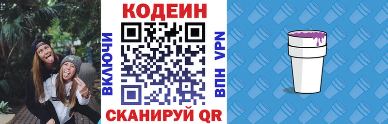 kraken зеркало  darknet какой сайт  Карабулак  Кодеин Purple Drank  где купить наркоту 