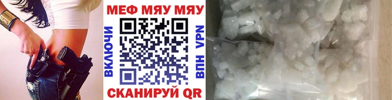 МЕФ mephedrone  где купить наркоту  Карабулак 